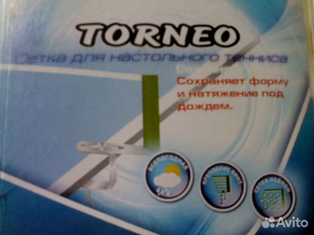 Сетка для настольного тенниса Torneo