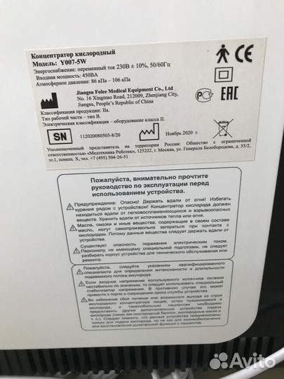 Кислородный концентратор новый Folee Y007-5W