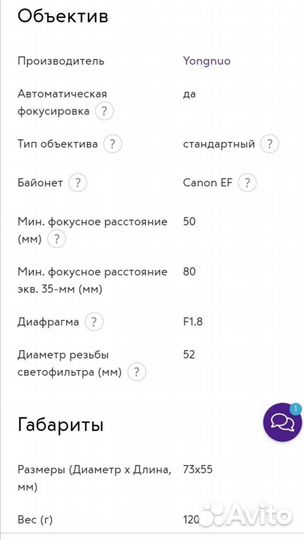 Объектив для canon