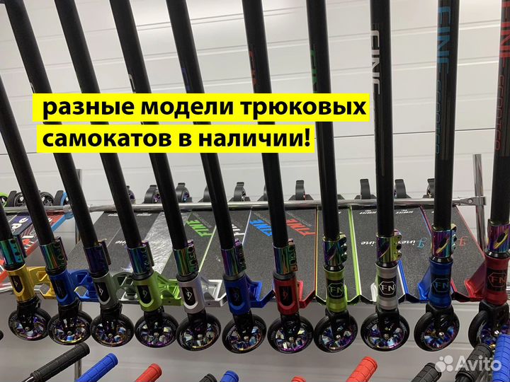 Самокат новый