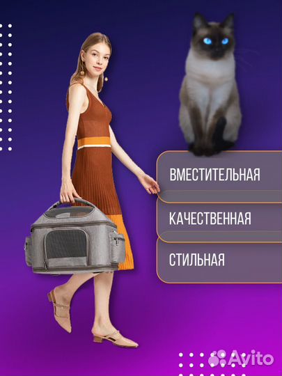 Переноска для кошек / переноска для собак