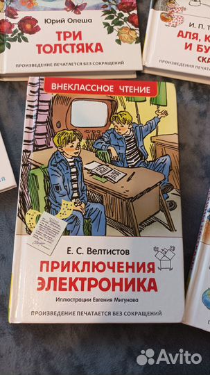 Детские книги, цена за 1 книгу