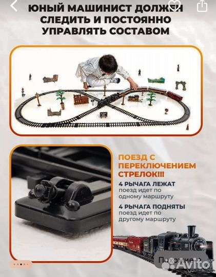 Железная дорога