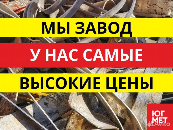 Прием Металлолома / Вывоз металла