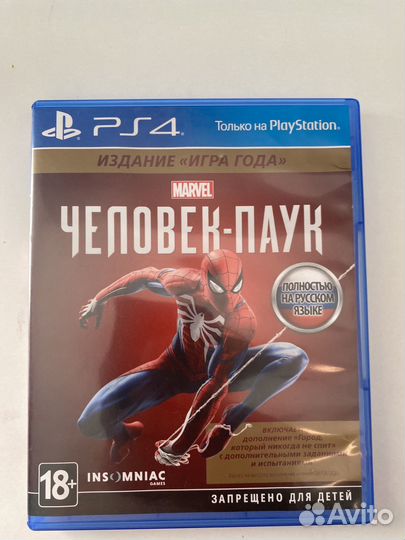 Игра для приставки ps 4