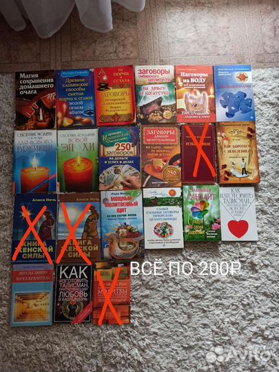 Книги эзотерика