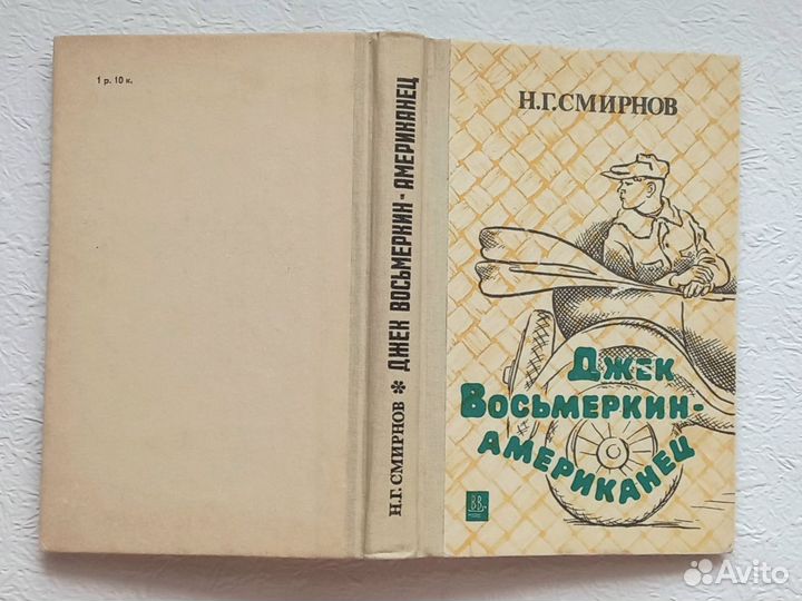 Детские книги СССР