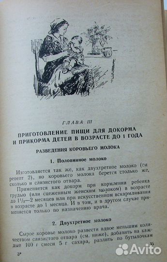 Киселева В. Детская кухня. (1954)