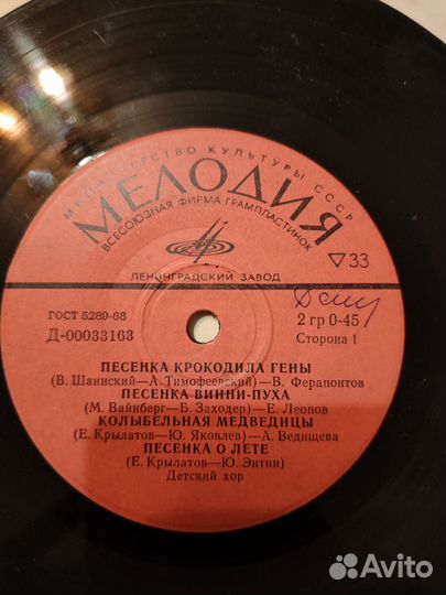Виниловые пластинки СССР
