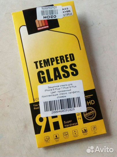 Защитное стекло для iPhone 6,7,8(Plus)