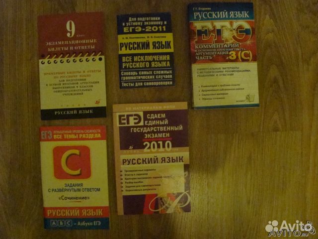 Учебники для подготовки к гиа и егэ все предметы