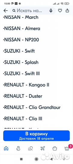 Тормозные колодки передние