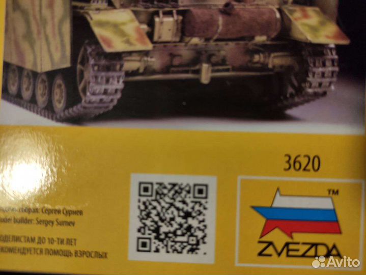 Модели танков 1 35