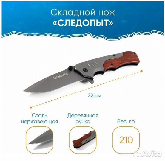 Нож туристический следопыт, деревянная ручка