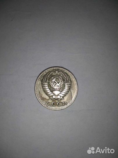 10 коп 1974 с браком