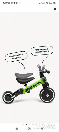 Самокат беговел 3 в 1