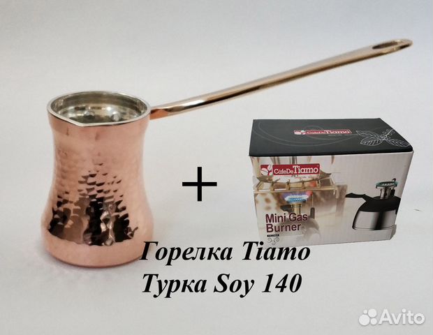Турка SOY C2G 140 мл из медь-серебро горелка Tiamo купить в Москве ...