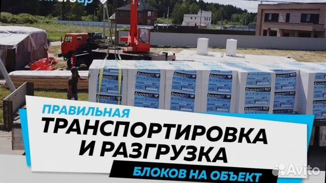 Газосиликатный блок, Пеноблок, Газоблок, Шлакоблок