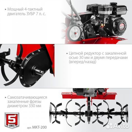 Бензиновый культиватор 6,5л.с. Зубр мкт-200