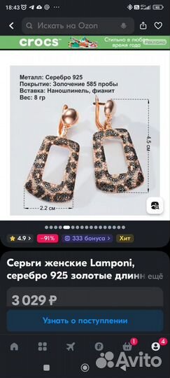 Серьги серебро 925 позолота