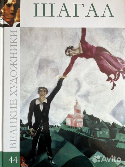 Серия великие художники