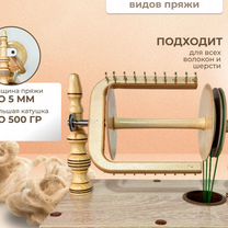 Электрическая прялка "Злата" с классическим натяже, Нижний Новгород