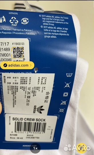 Носки Adidas x3