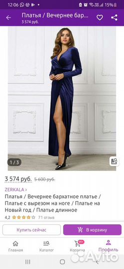 Платье вечернее