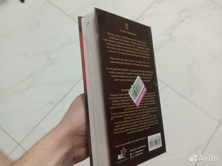 Книга эль реми доберман