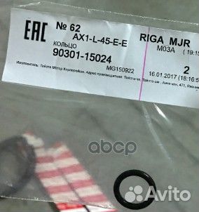 Прокладка топливного фильтра 9030115024 toyota