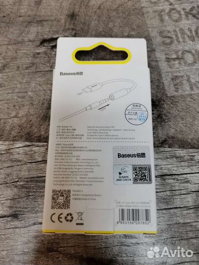 Переходник Tape-C Male to 3,5 mm Baseus