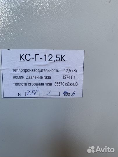 Газовый котел бу