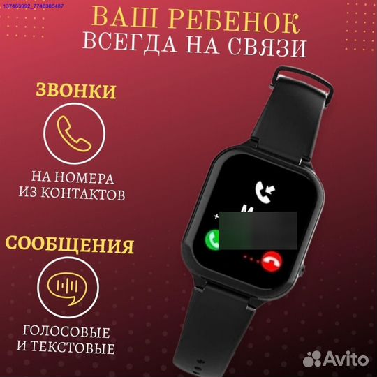 Смарт часы детские с 4g sim-картой, GPS