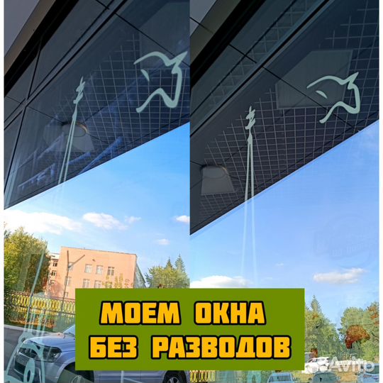 Мойка окон, балконов, витражей, витрин, вывесок