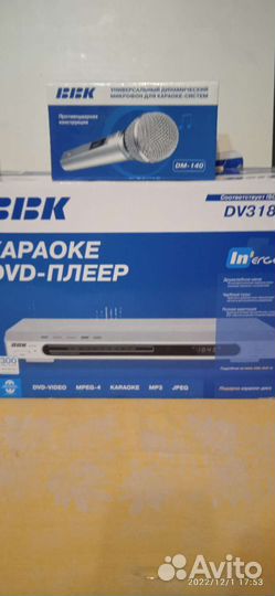 Dvd плеер с караоке