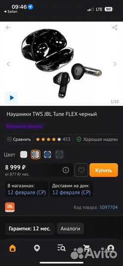 Наушники jbl tune flex