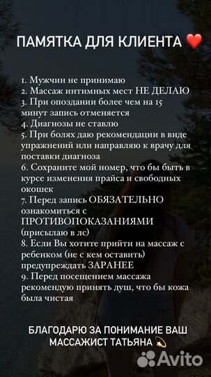 Оздоровительный массаж