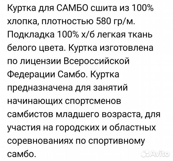 Самбовка б/у