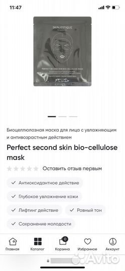 Биоцеллюлозная маска для лица skinjestique