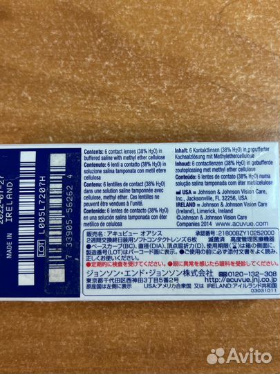 Контактные линзы acuvue двухнедельные