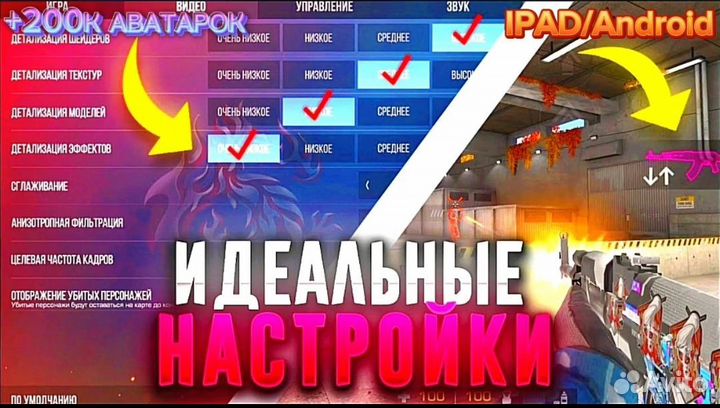 Стандофф 2 Настройки