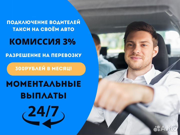 Водитель на своём авто