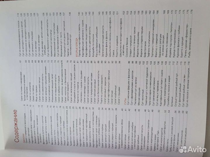 Быстрые рецепты. Книга с рецептами