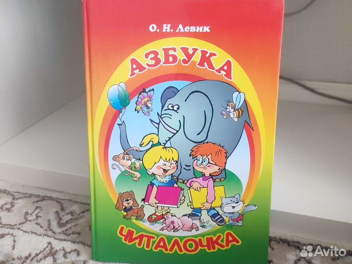 Азбука читалочка, Букварь Жуковой (мал)