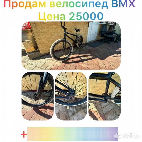 BMX