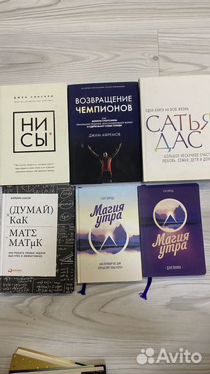 Книги по саморазвитию