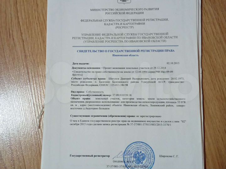 Участок 5 га (СНТ, ДНП)