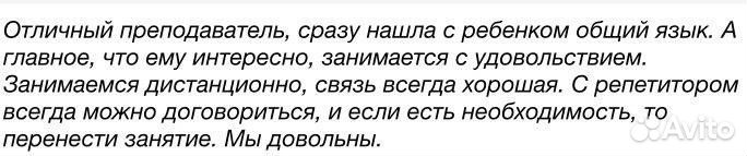Репетитор по английскому языку онлайн