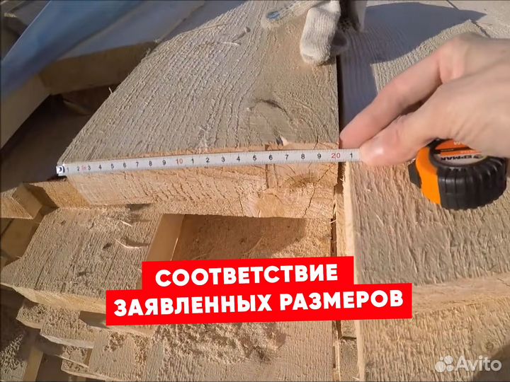 Брус от производителя любой размер