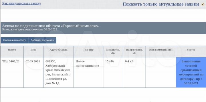 Участок 24 сот. (ИЖС)